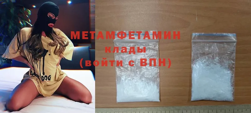 Метамфетамин Methamphetamine  купить наркоту  Владимир 